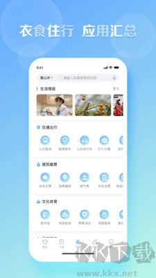 慧黃山正版