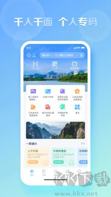 慧黃山正版
