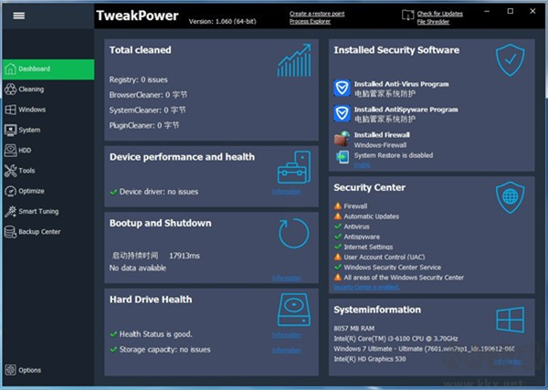 TweakPower(電腦系統優化)