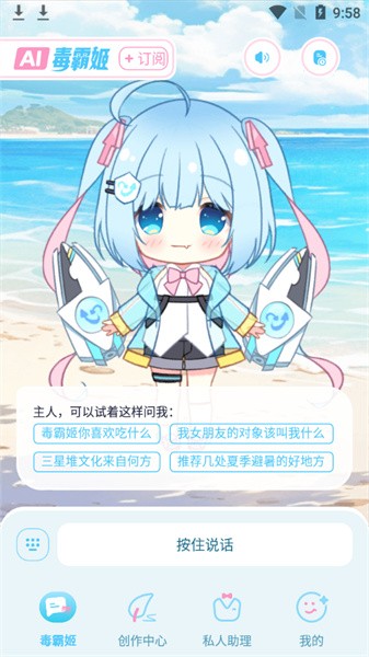 毒霸姬桌寵app免付費版