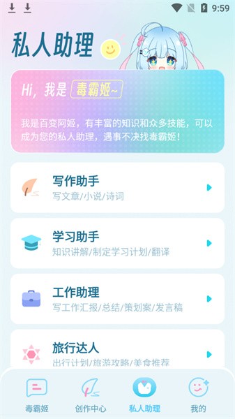 毒霸姬桌寵app免付費版