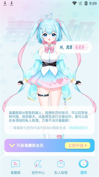 毒霸姬桌寵app免付費版