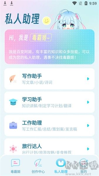 毒霸姬桌寵app免付費版