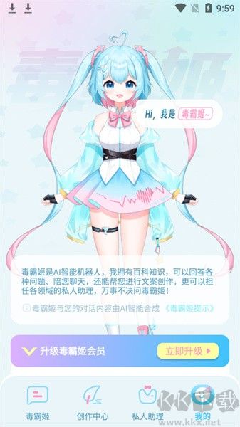 毒霸姬桌寵app免付費版