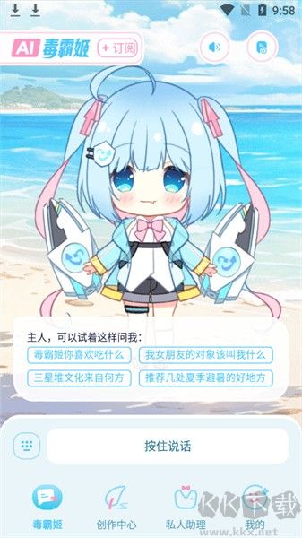 毒霸姬桌寵app免付費版