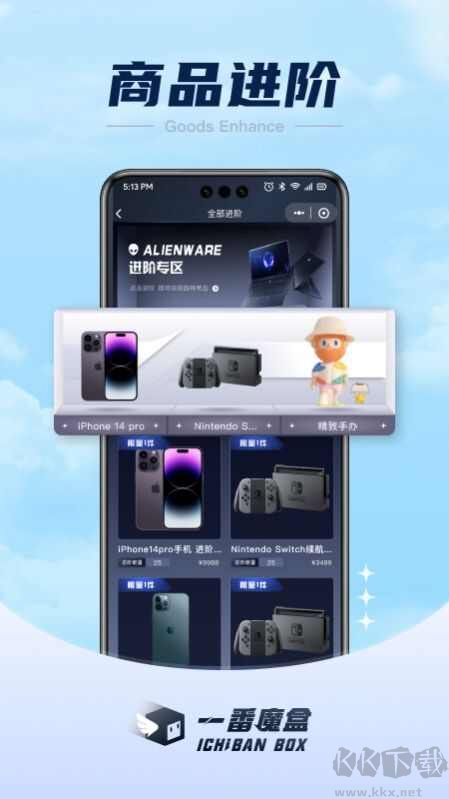 一番魔盒app手機版