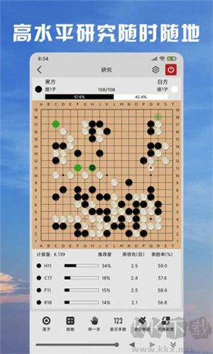 星陣圍棋app安卓版
