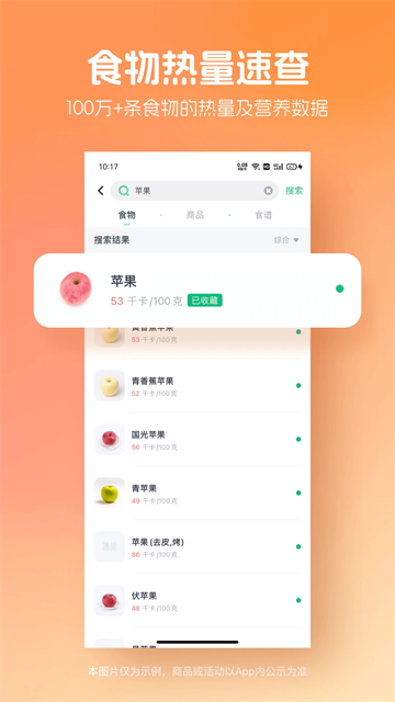 薄荷健康app升級版