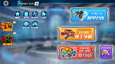 機甲斗獸場官網版