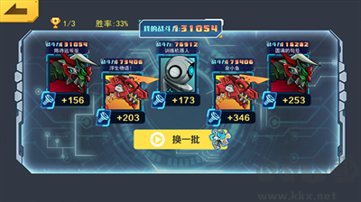 機甲斗獸場官網版