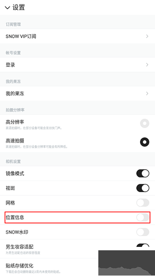 snow相機(jī)app安卓新版