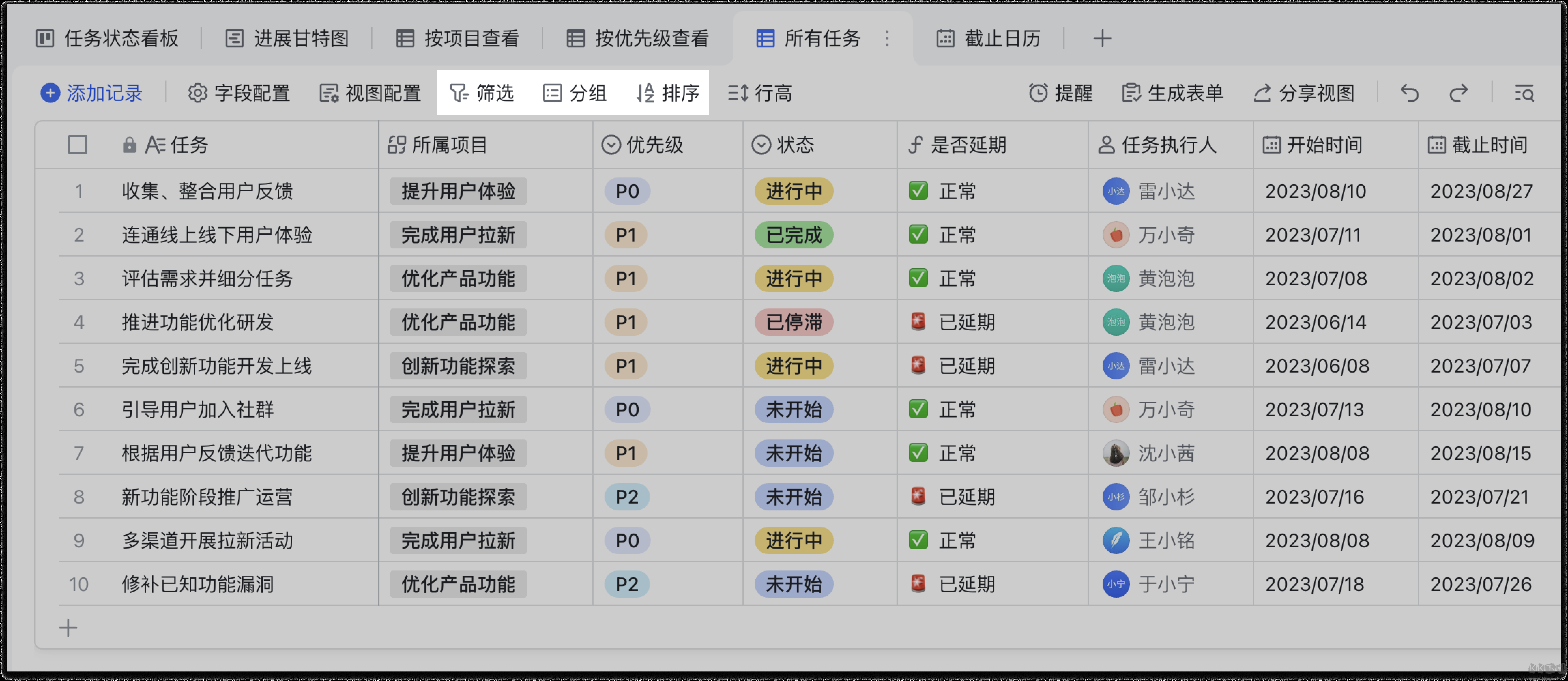 飛書多維表格怎么用-飛書多維表格使用教程