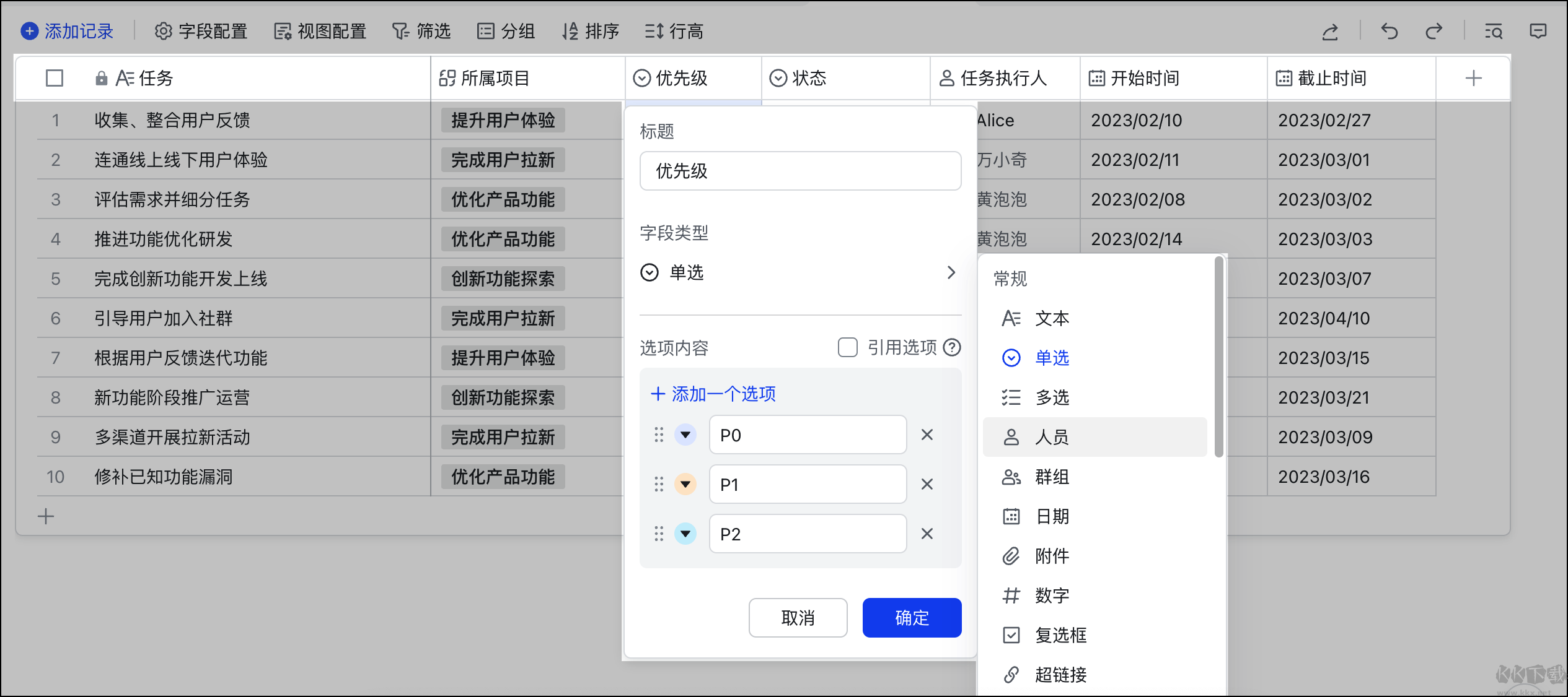 飛書多維表格怎么用-飛書多維表格使用教程