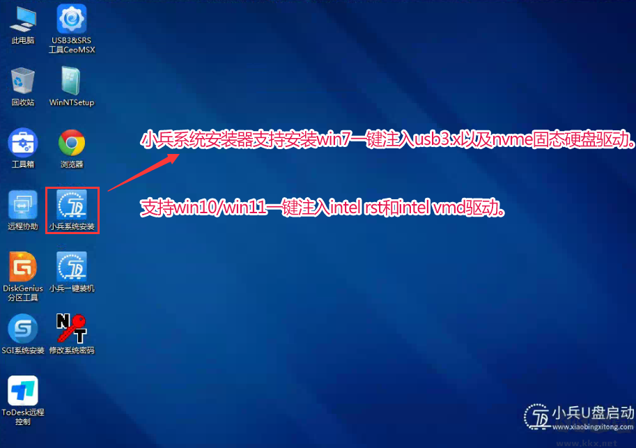 小兵U盤啟動官方版