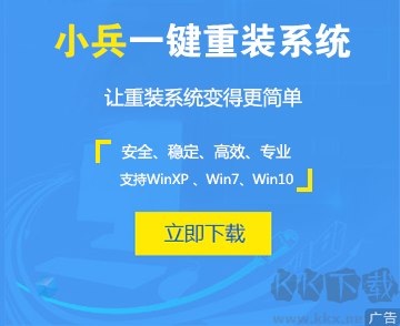 小兵U盤啟動官方版