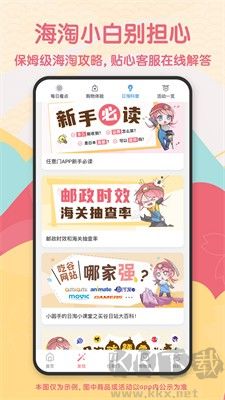 任意門安卓版