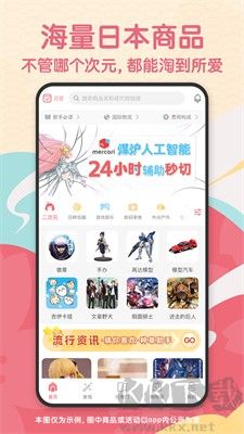任意門安卓版