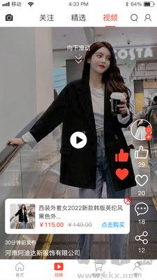 互挑購物官方版