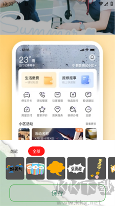 布丁秀圖官方版