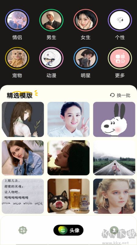神奇貼紙相機最新版