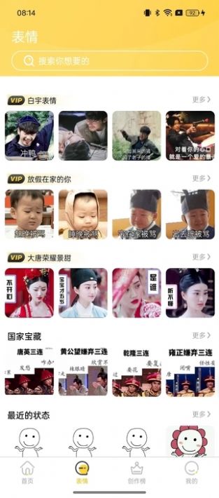 以夢壁紙app手機版