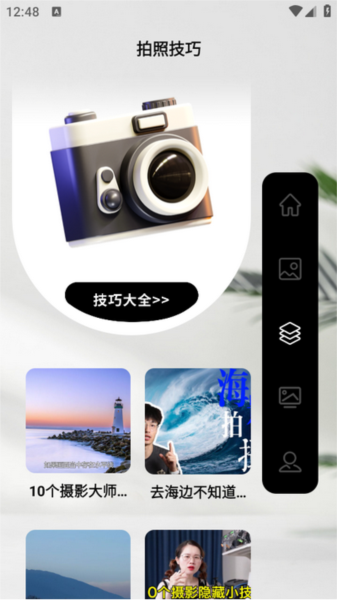閃動復原相機app安卓版