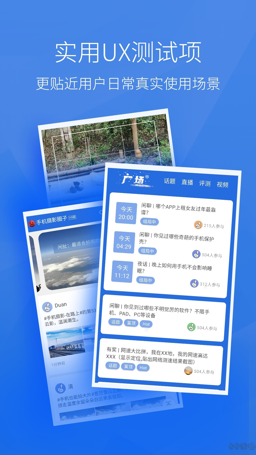 安兔兔評測官方手機版