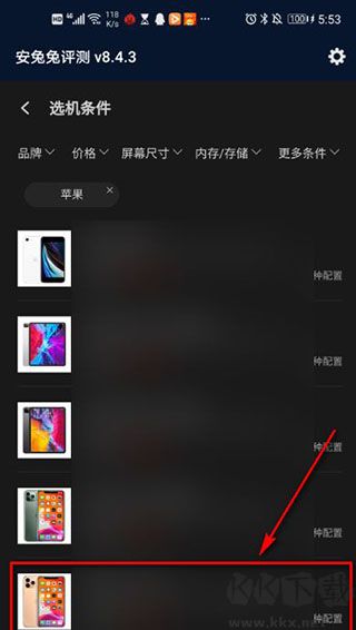 安兔兔評測官方手機版