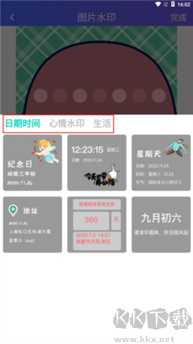 經緯相機app安卓版