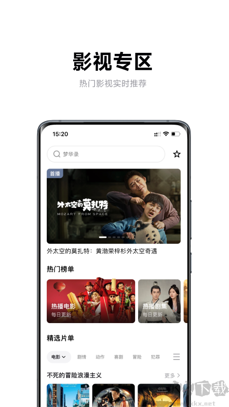 無屏助手安卓新版本