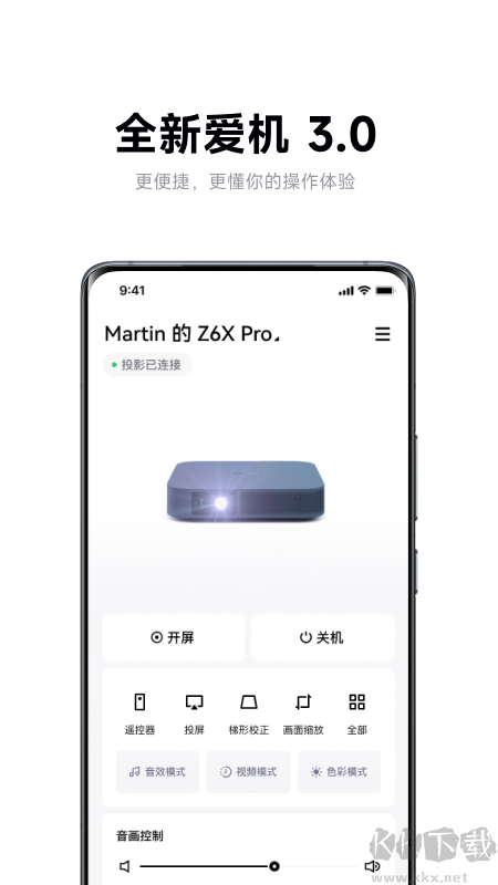 無屏助手安卓新版本