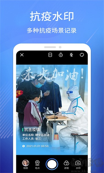 經緯相機app安卓版