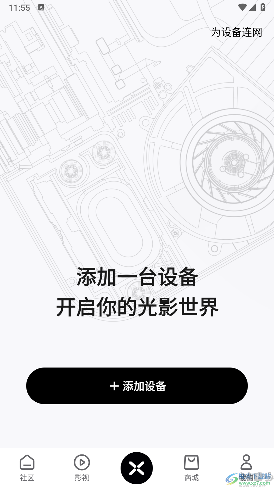 無屏助手安卓新版本
