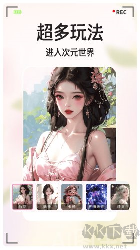 美繪相機(jī)app綠色版