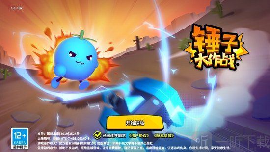 錘子大作戰免內購版
