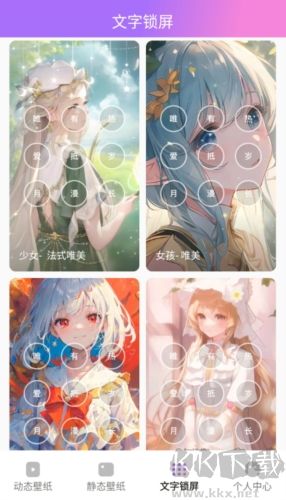 透透壁紙app標準版