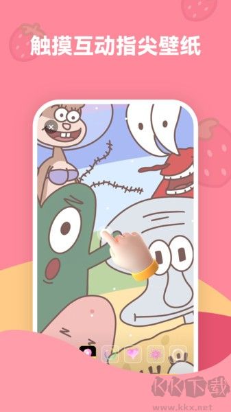 草莓壁紙app無廣告版