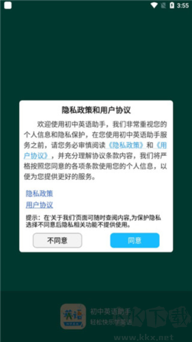 初中英語助手app最新版