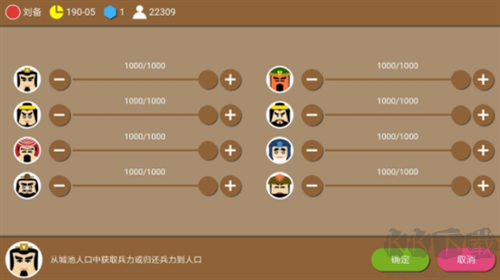 三國(guó)時(shí)代2最新版