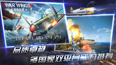 浴血長空無限金幣鉆石版