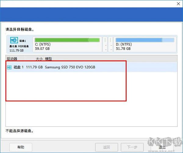 易我分區大師中文破解版使用方法5