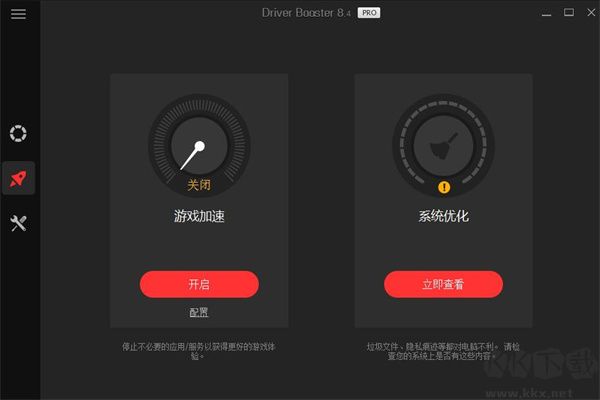 IObit Driver Booster(硬件驅動程序軟件)