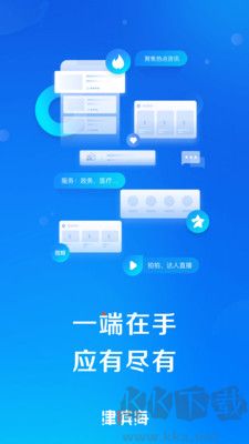 津?yàn)I海安卓版