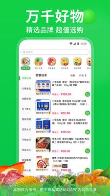 奇麟鮮品官方版
