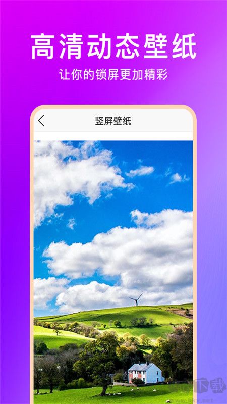 壁紙云圖官方版