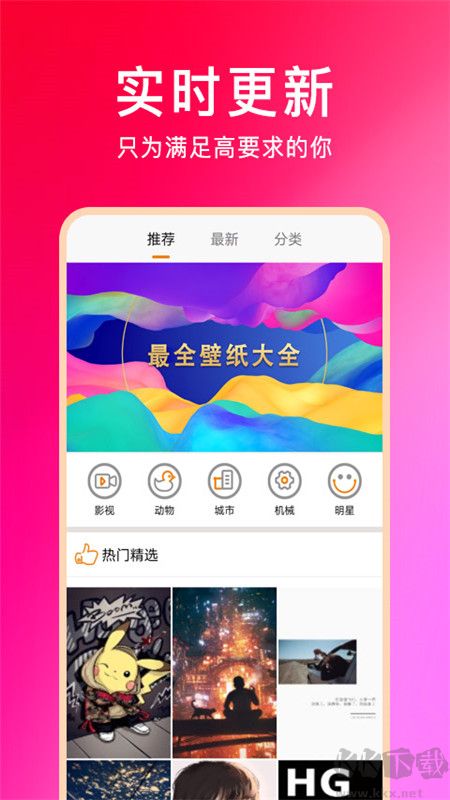 壁紙云圖官方版