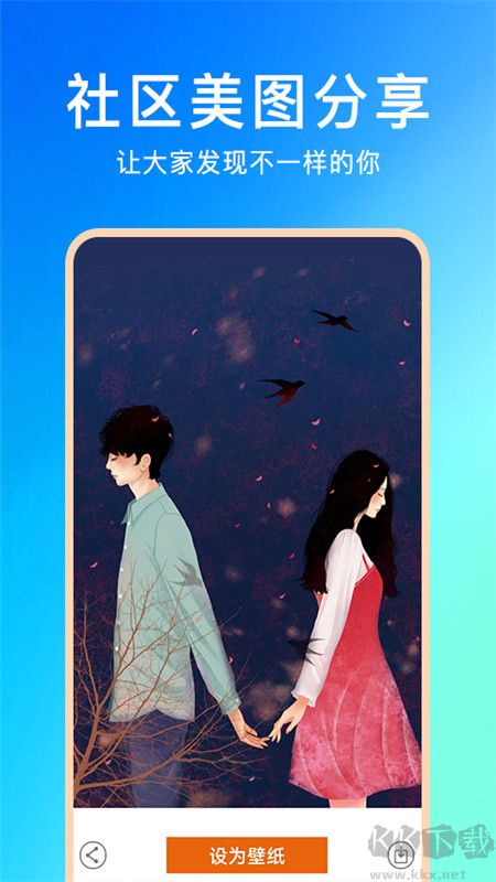 壁紙云圖官方版