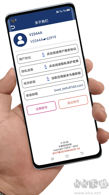 應(yīng)用卸載app專(zhuān)業(yè)版