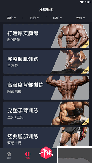 GoFit開練app官方版
