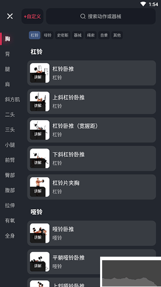 GoFit開練app官方版